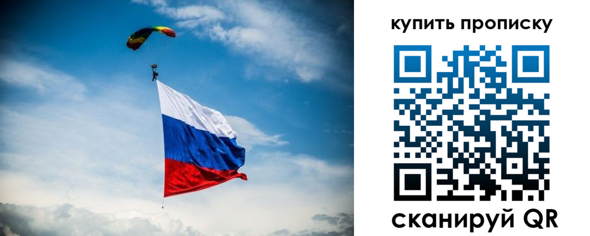 прописка в Кировской области